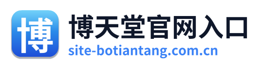 博天堂官网入口